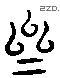 齐 Liushutong characters