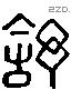 舒 Liushutong characters