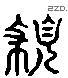 规 Liushutong characters