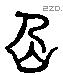 危 Liushutong characters