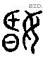 婚 Liushutong characters