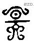 天 Liushutong characters