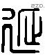 延 Liushutong characters