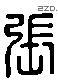 張 Liushutong characters