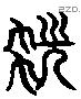 毨 Liushutong characters