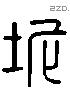 地 Liushutong characters