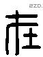 在 Liushutong characters