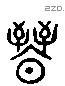 晉 Liushutong characters