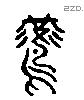 燕 Liushutong characters