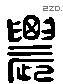 農 Liushutong characters