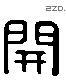 開 Liushutong characters