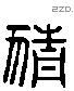 猜 Liushutong characters