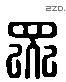 众 Liushutong characters