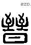 晉 Liushutong characters