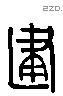 建 Liushutong characters