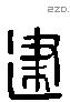 建 Liushutong characters