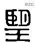 望 Liushutong characters