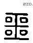 諤 Liushutong characters