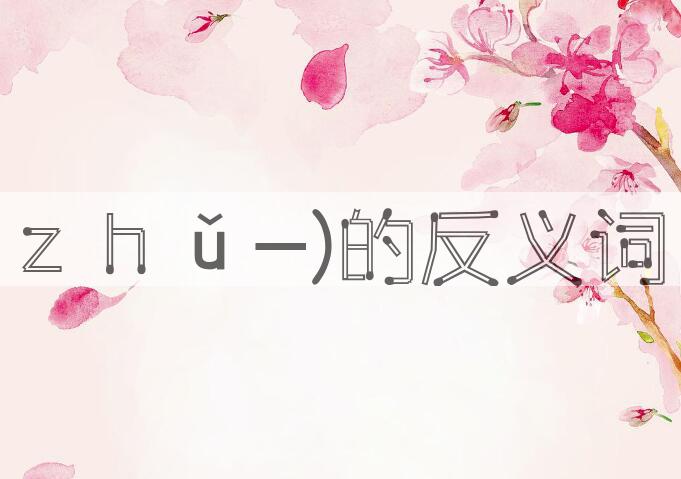 用属意(ｚｈǔ-)造句