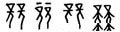 兢字的其他书法字体